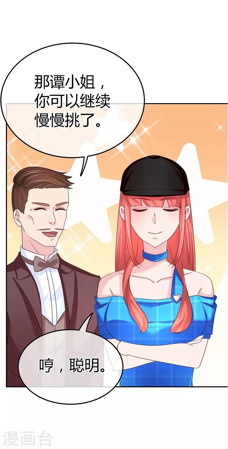 第63话 站错队就完蛋了-第64话