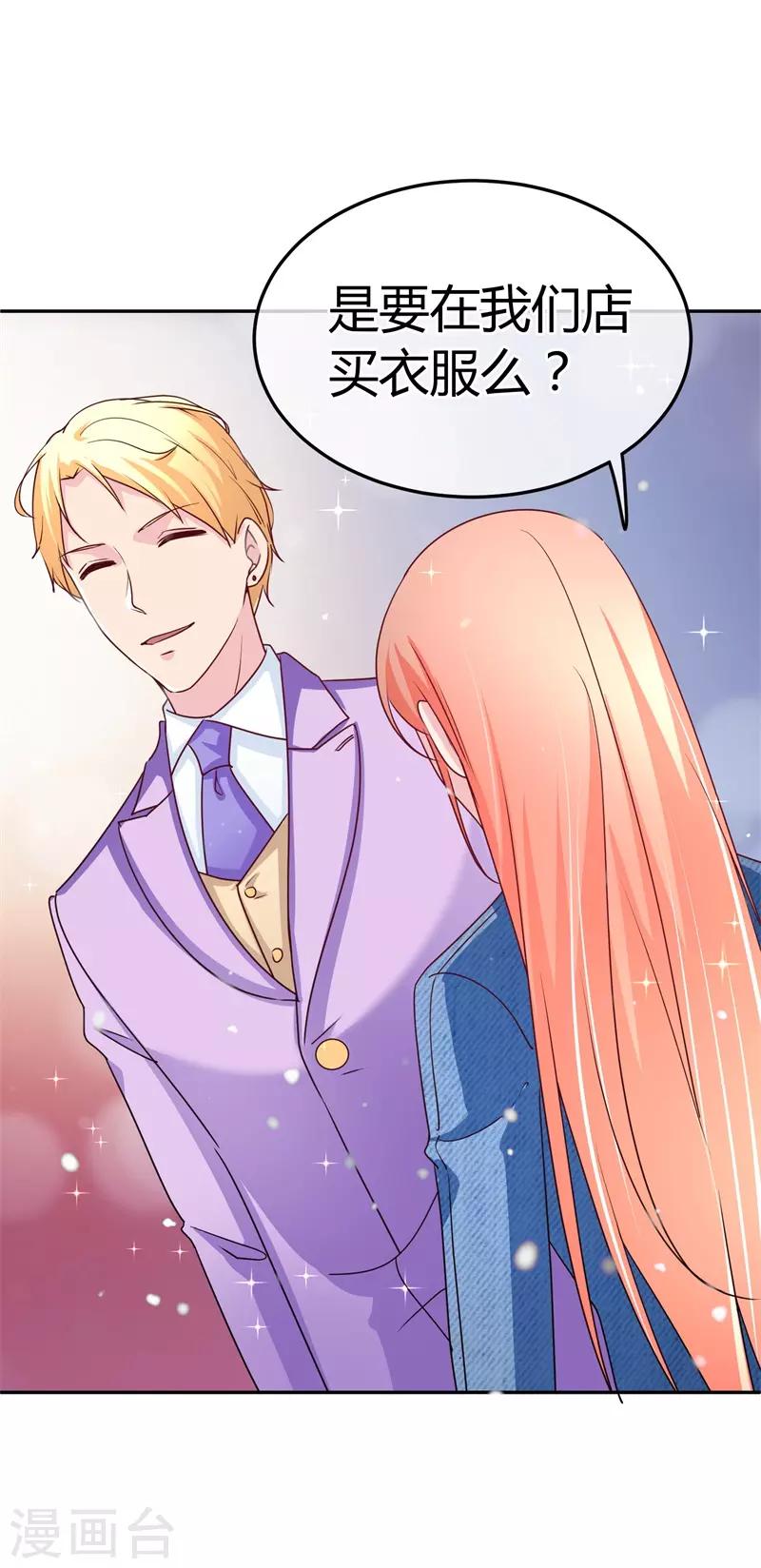 第63话 站错队就完蛋了-第64话