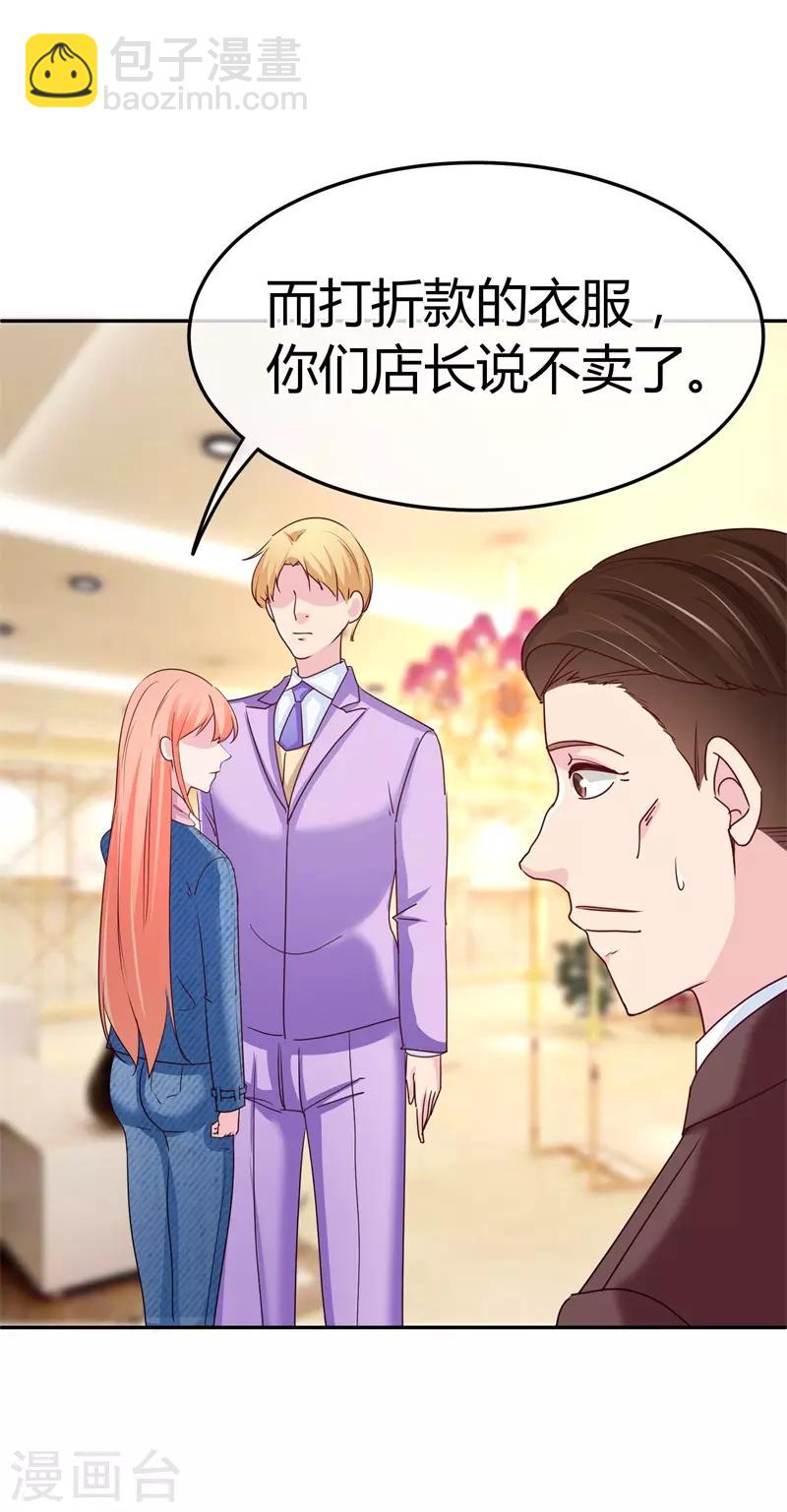 第63话 站错队就完蛋了-第64话