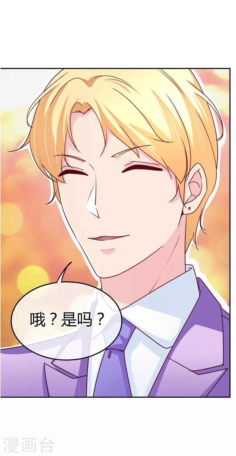 第63话 站错队就完蛋了-第64话