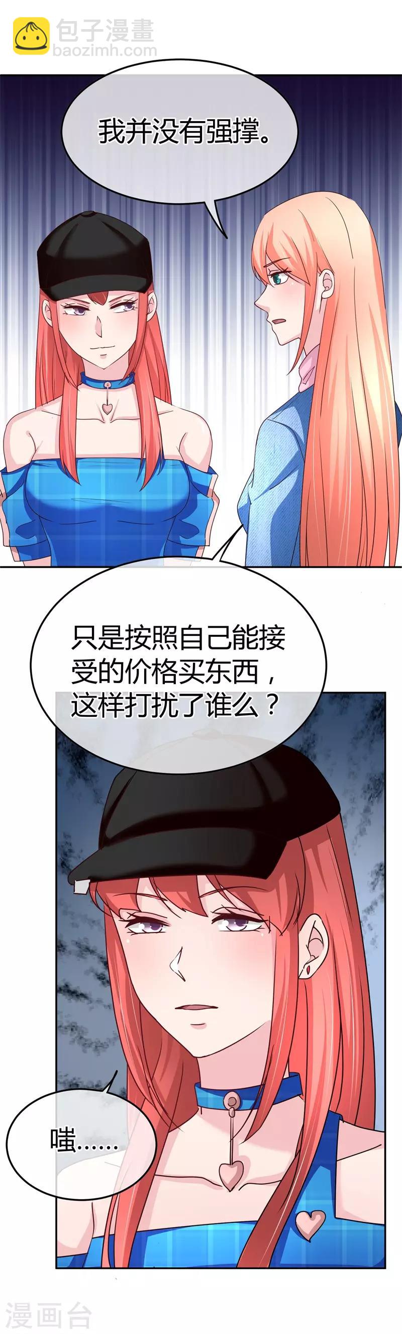 第63话 站错队就完蛋了-第64话