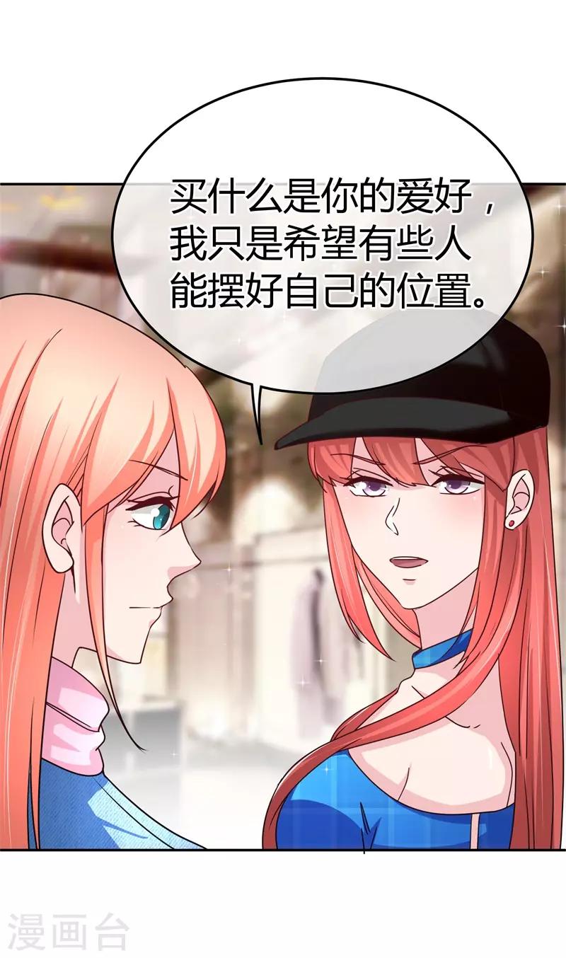 第63话 站错队就完蛋了-第64话