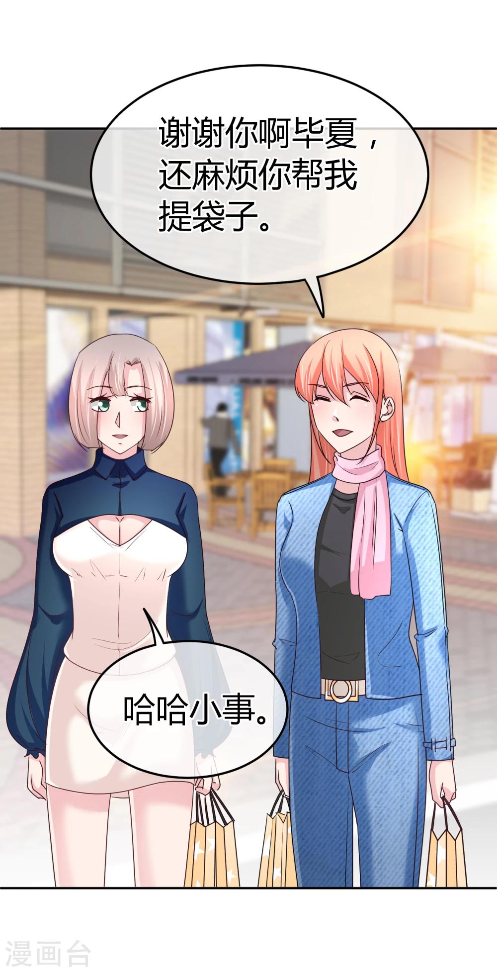 第65话 和她一起睡觉-第66话