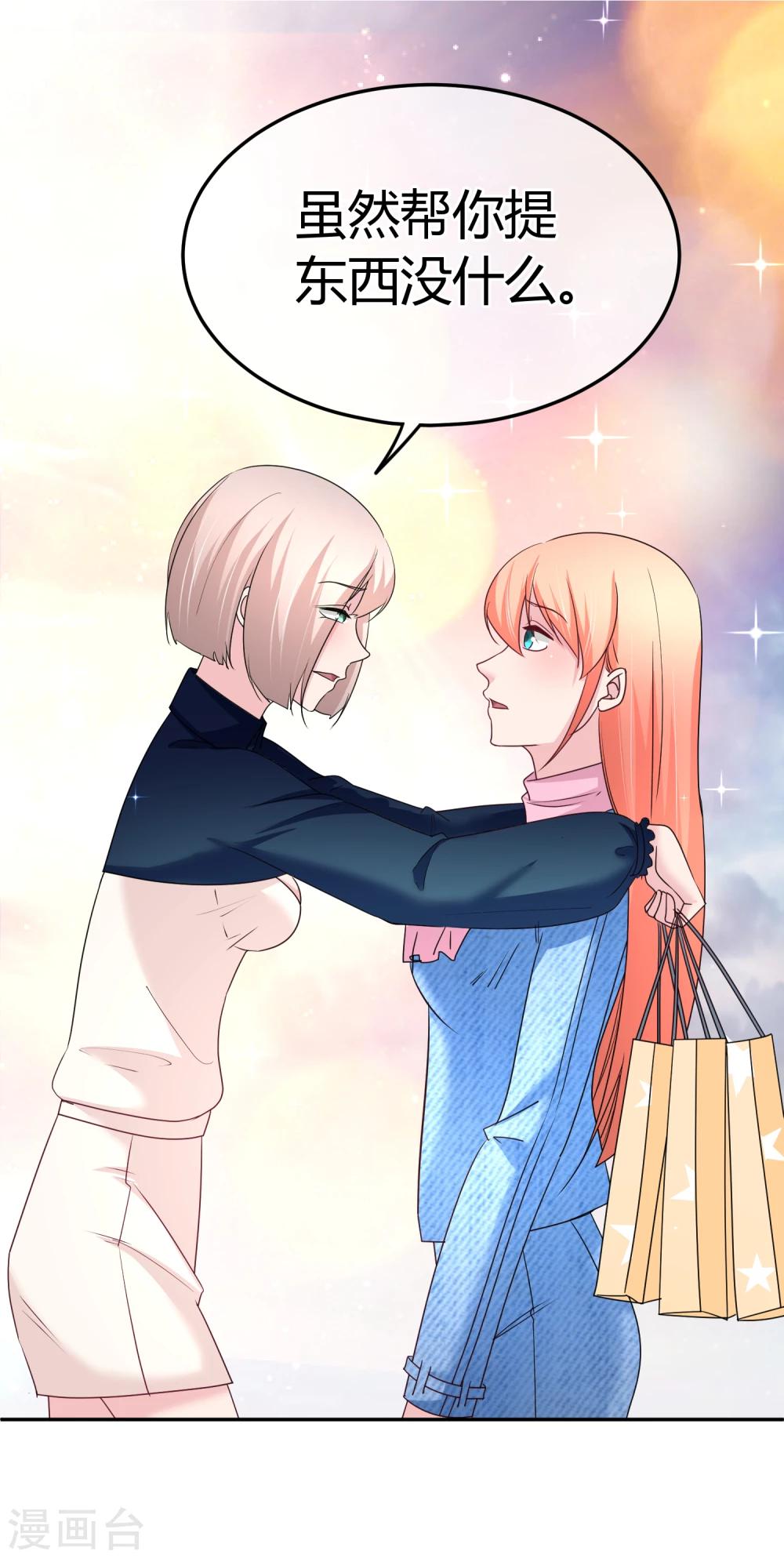 第65话 和她一起睡觉-第66话