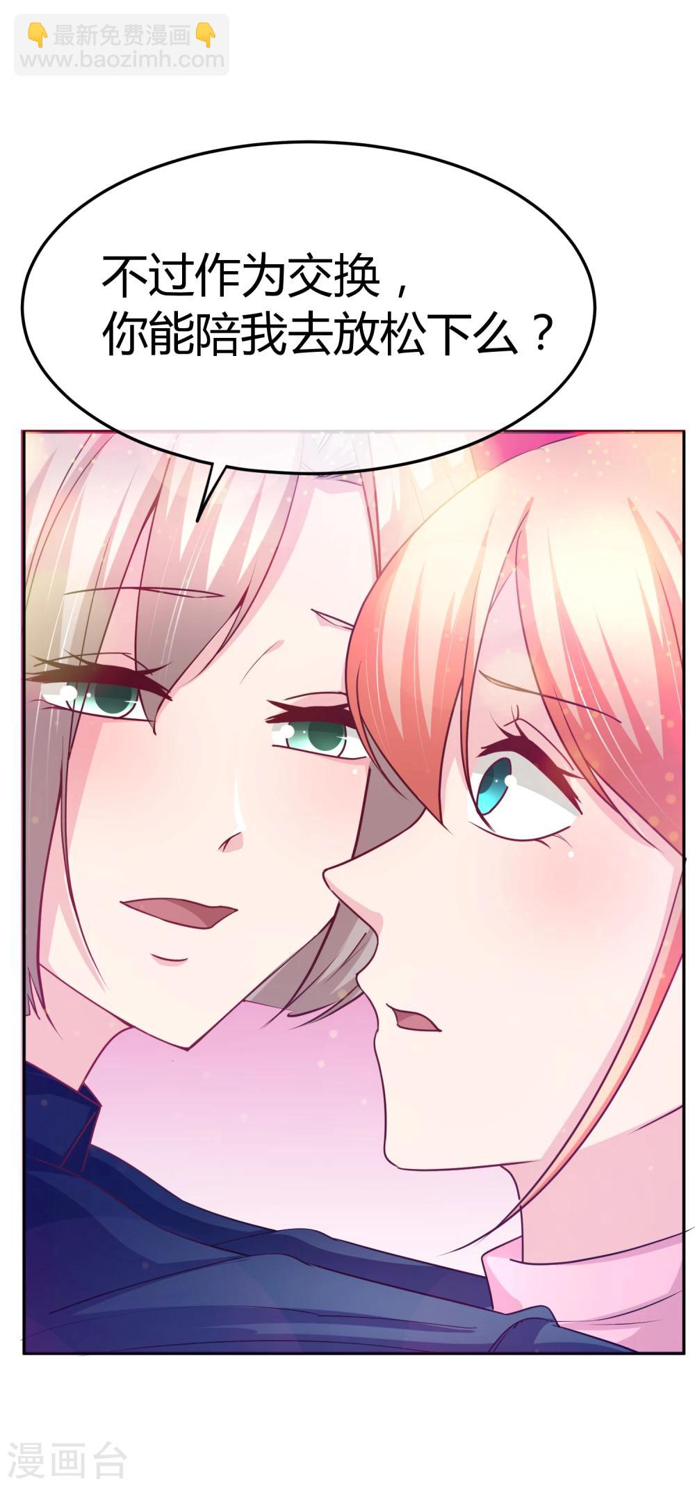 第65话 和她一起睡觉-第66话