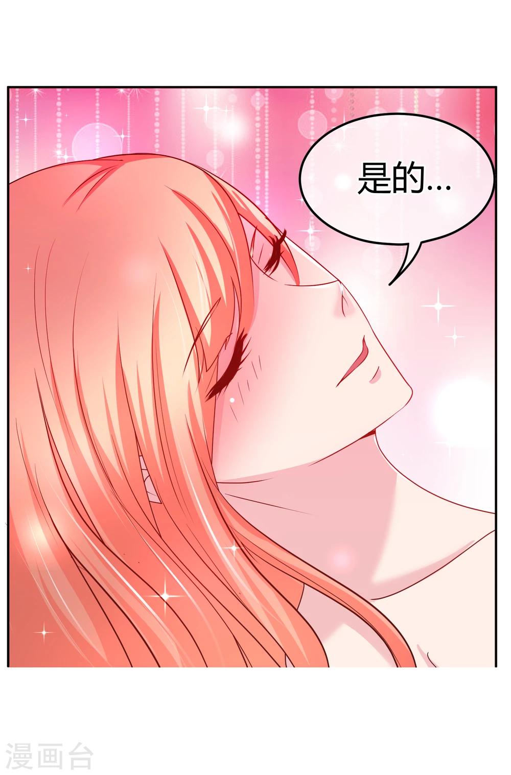 第65话 和她一起睡觉-第66话