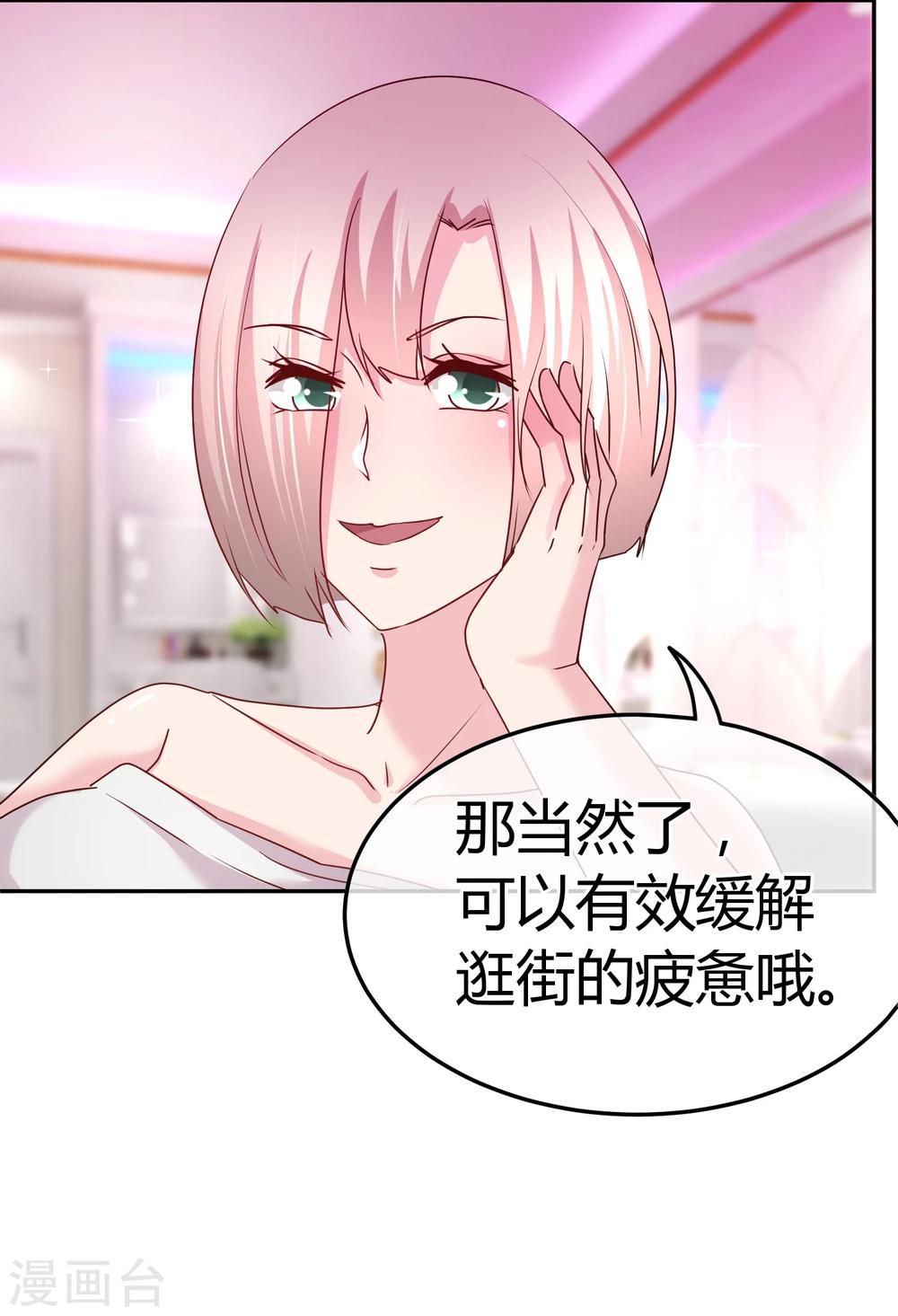 第65话 和她一起睡觉-第66话