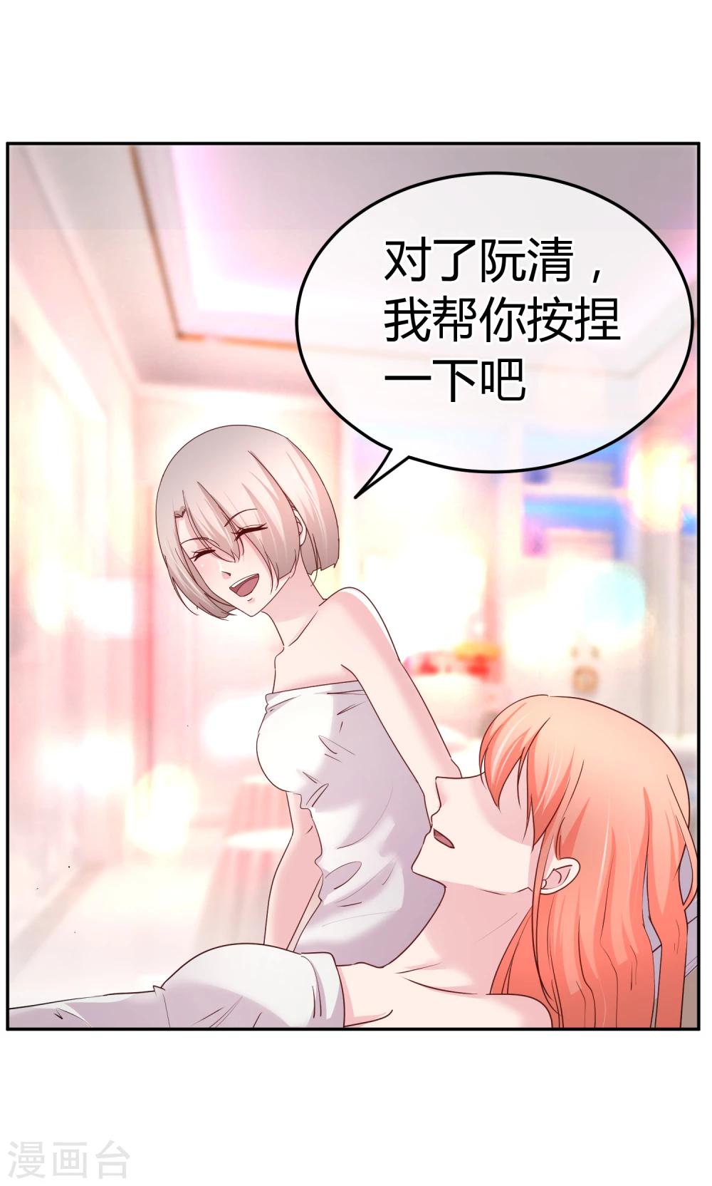 第65话 和她一起睡觉-第66话