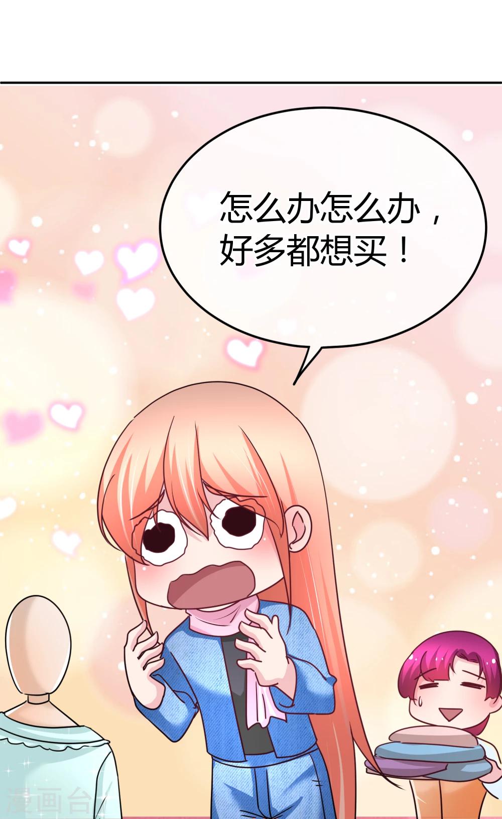 第65话 和她一起睡觉-第66话