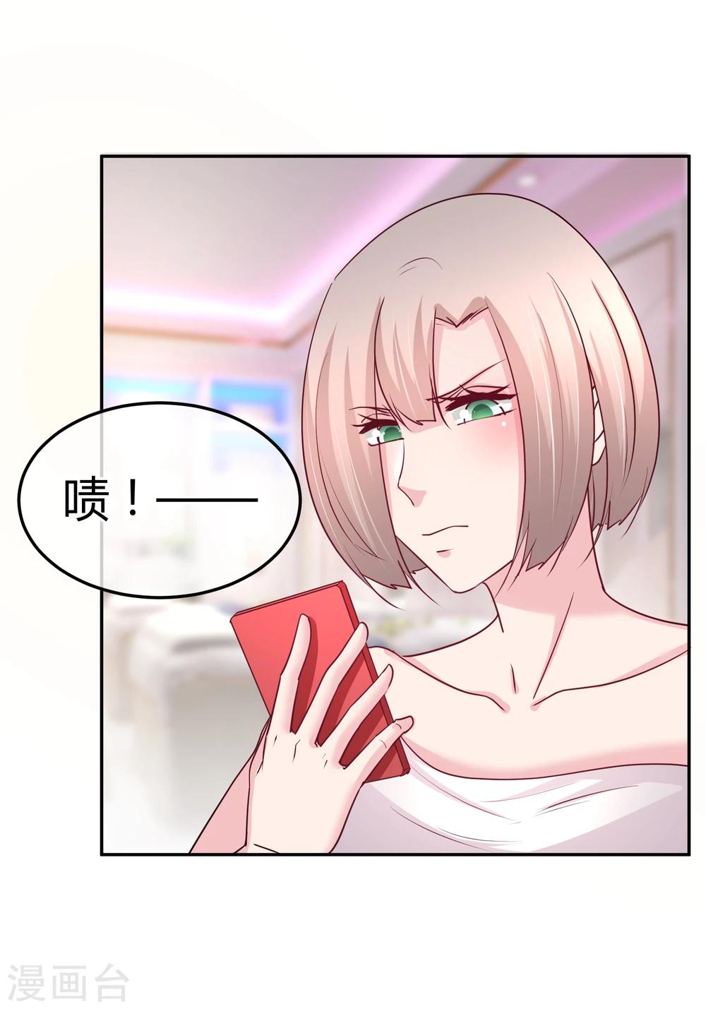 第65话 和她一起睡觉-第66话