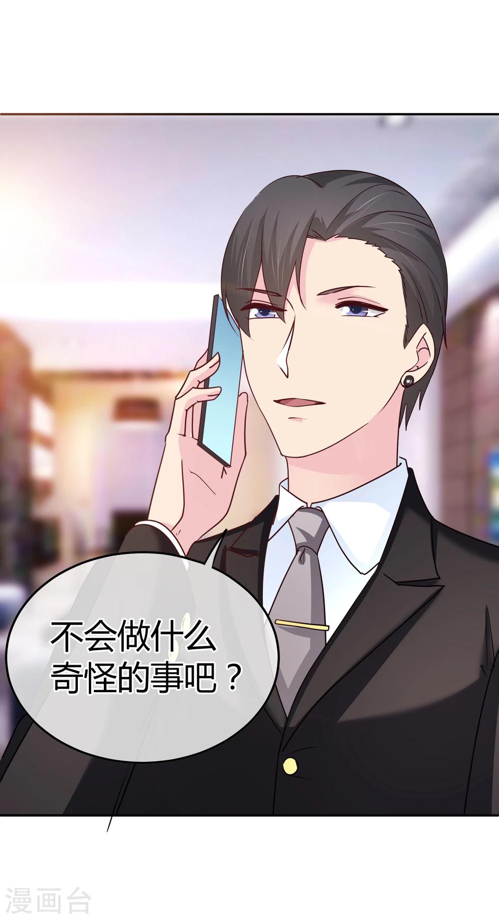 第65话 和她一起睡觉-第66话