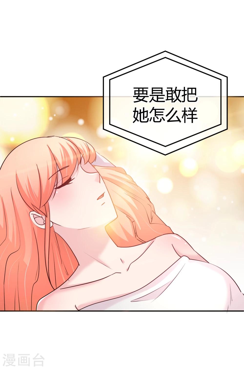 第65话 和她一起睡觉-第66话