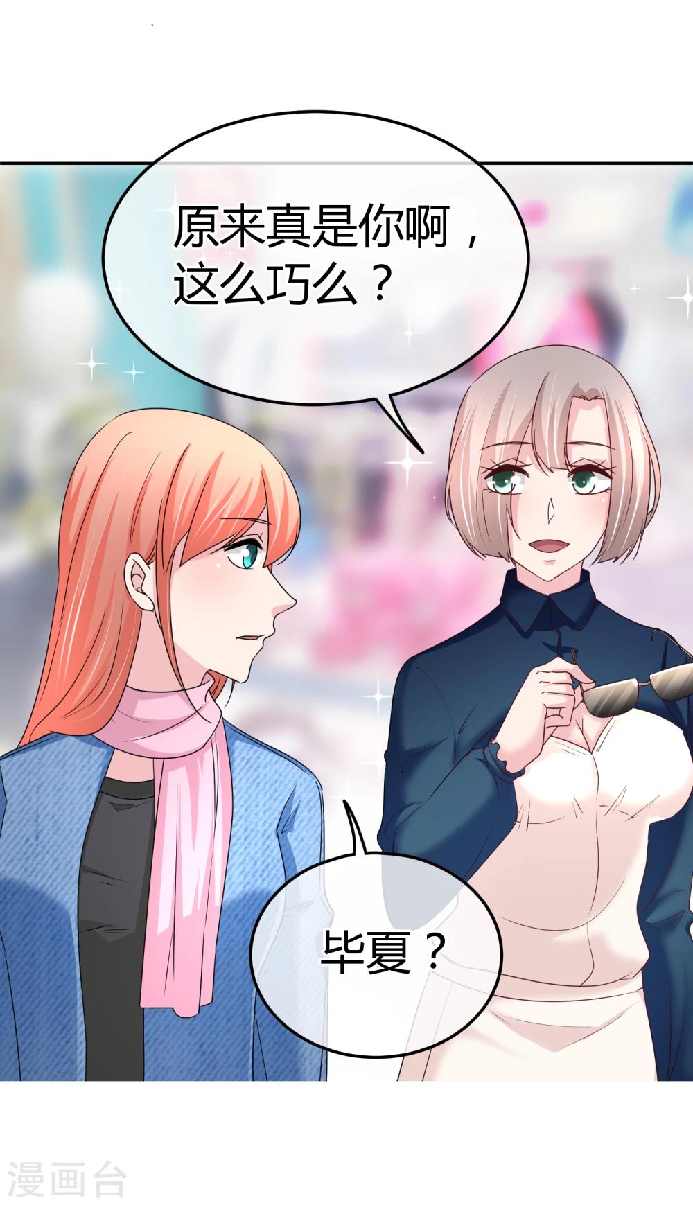 第65话 和她一起睡觉-第66话