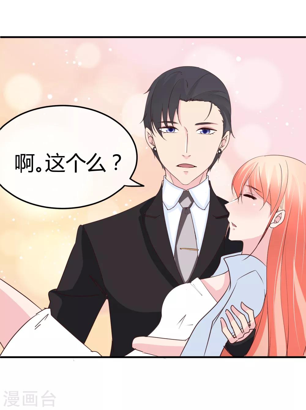 第67话 正面对决-第68话