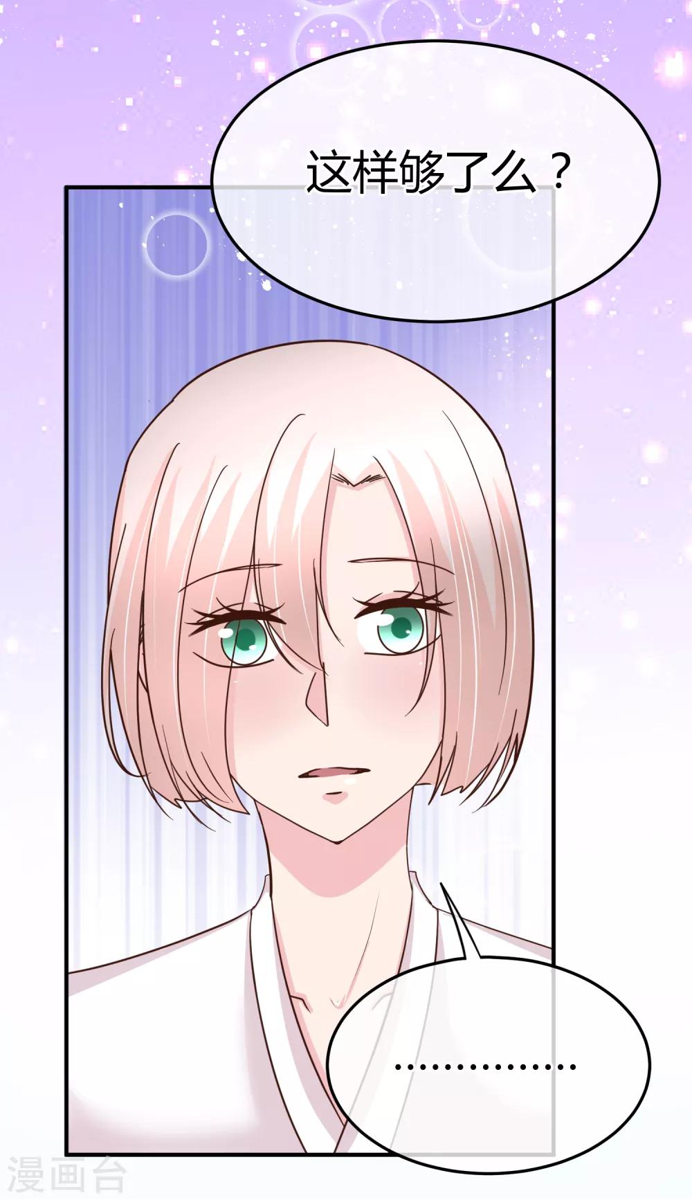 第67话 正面对决-第68话