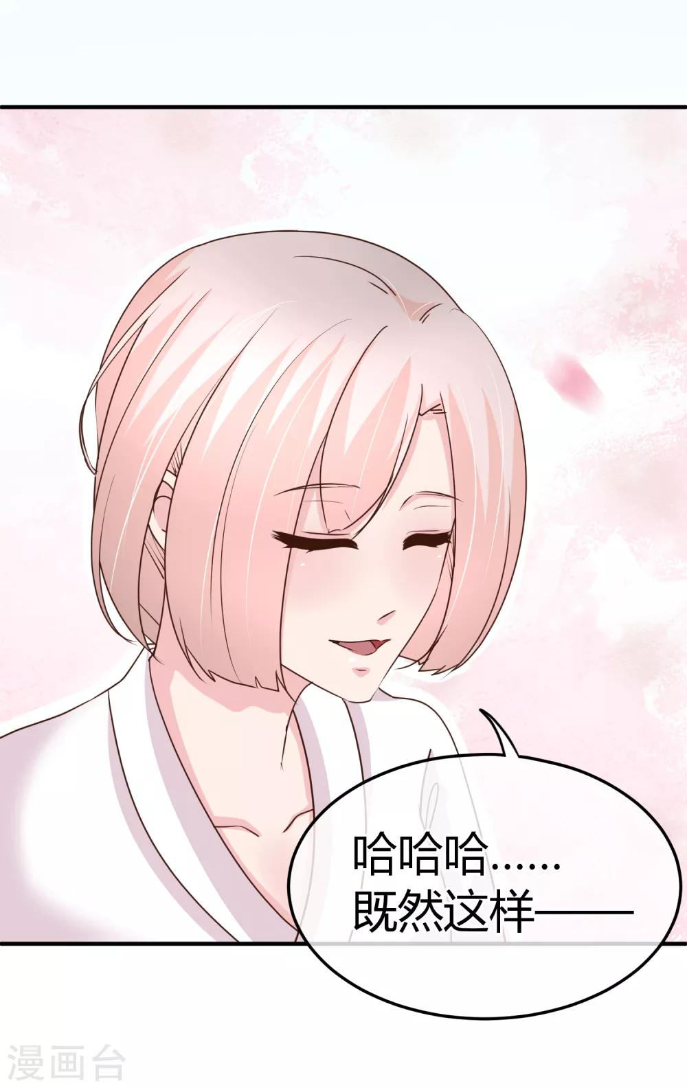 萌宝来袭：妈咪影后天价妻 - 第67话 正面对决 - 4