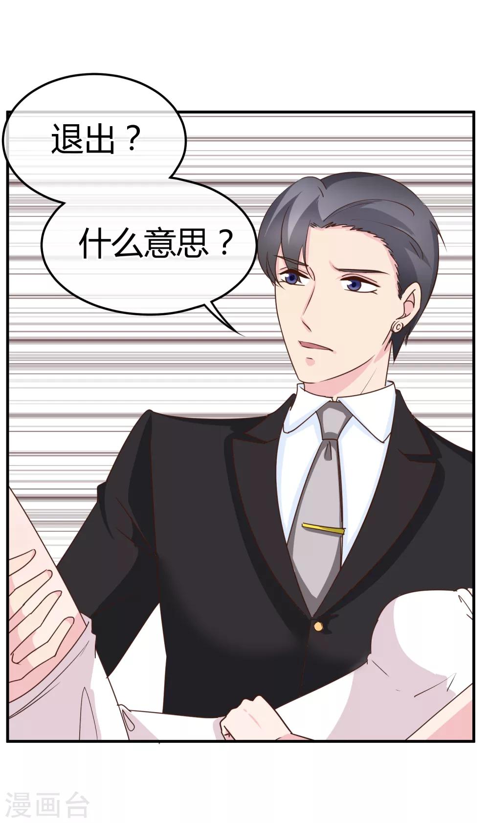 第67话 正面对决-第68话