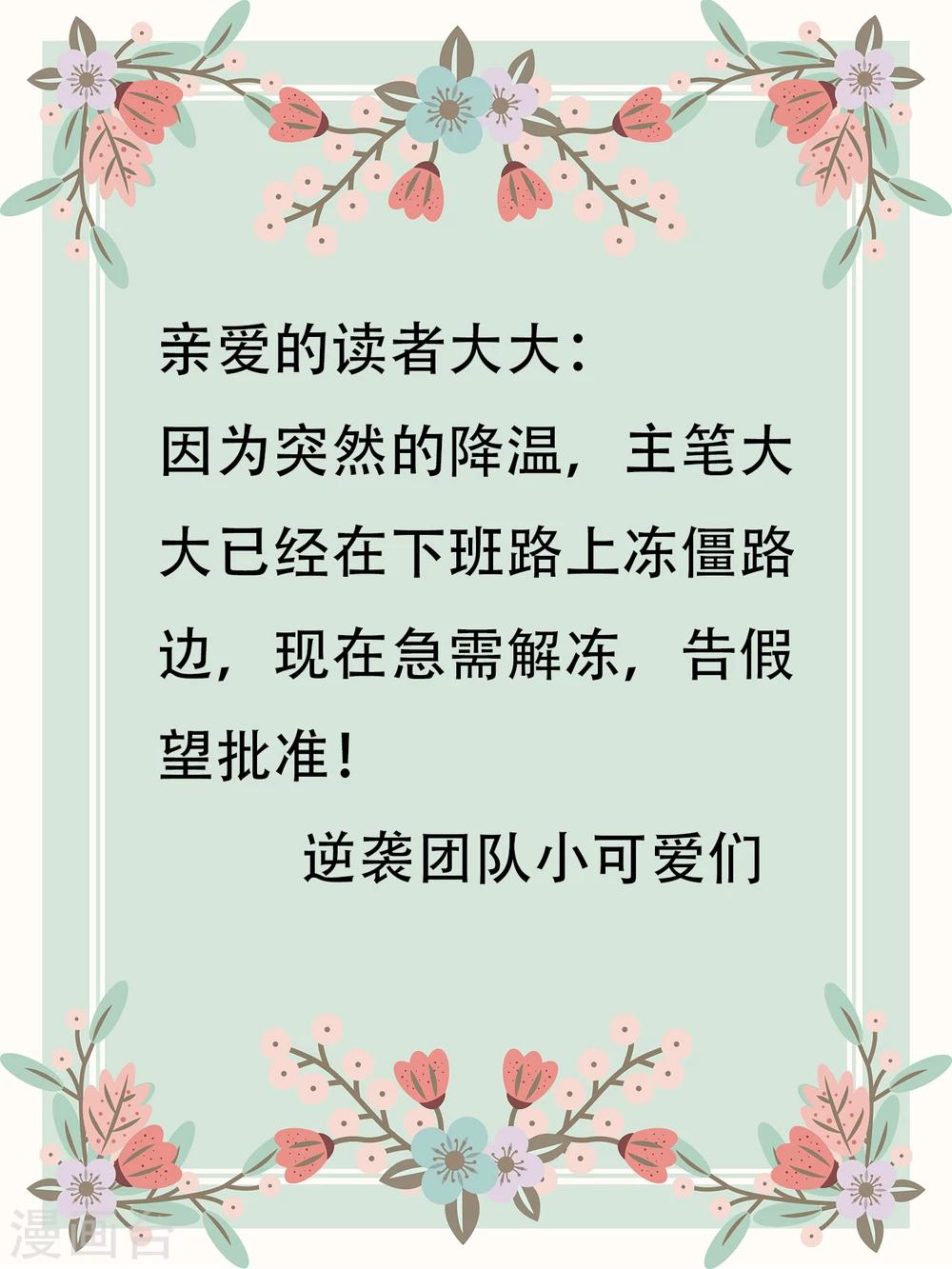 1月3号请假条-第70话