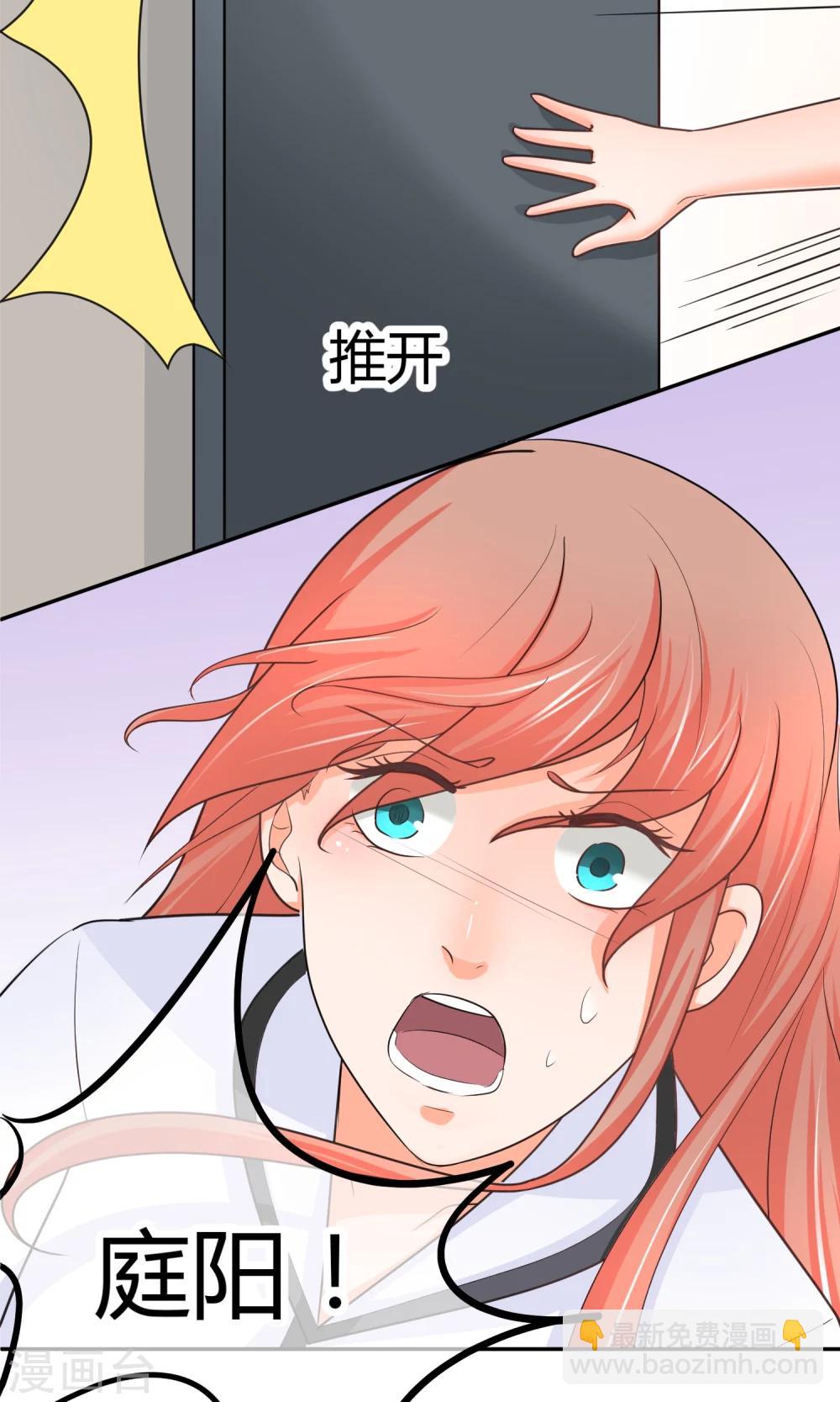 第8话 庭阳大危机！-第8话