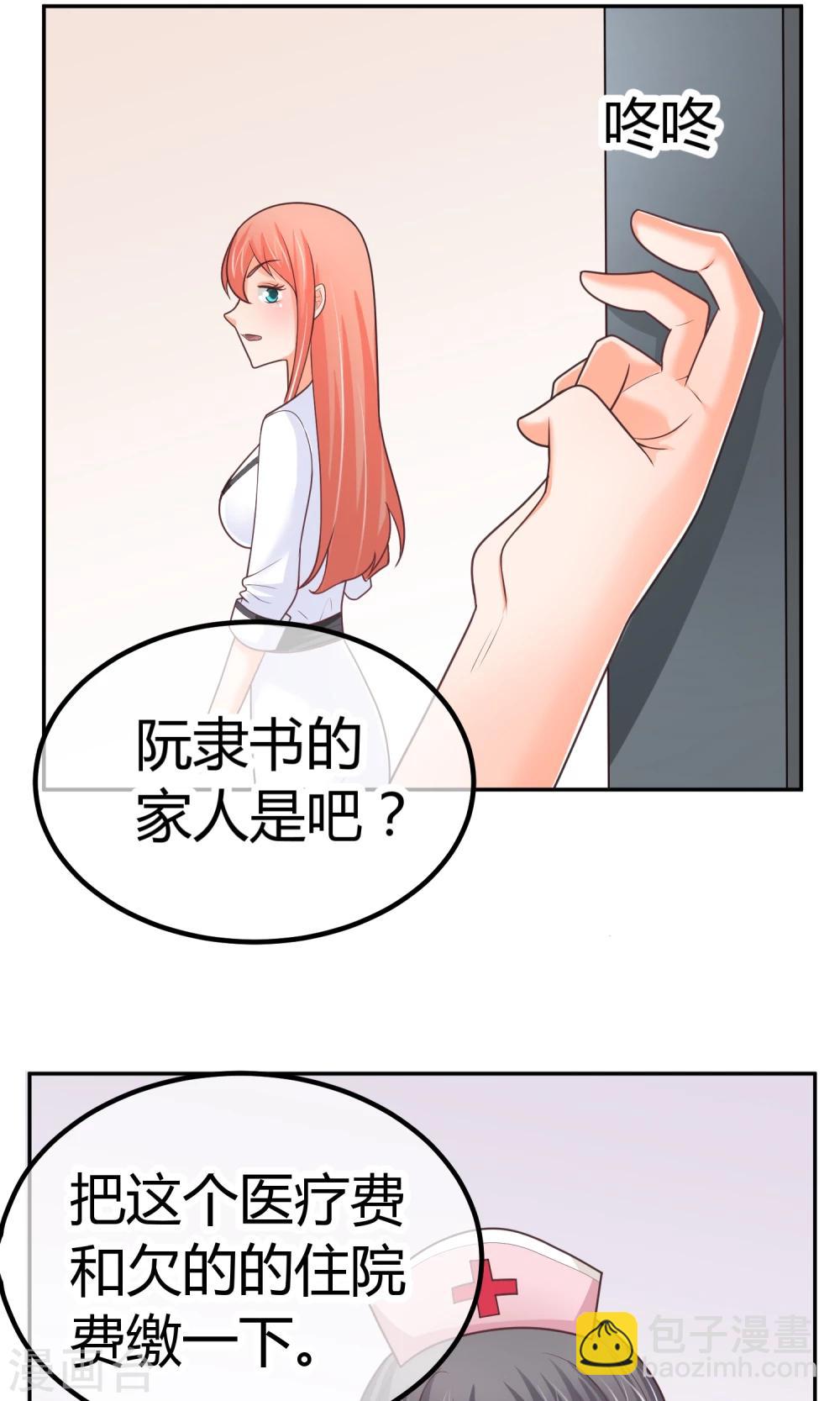 第8话 庭阳大危机！-第8话