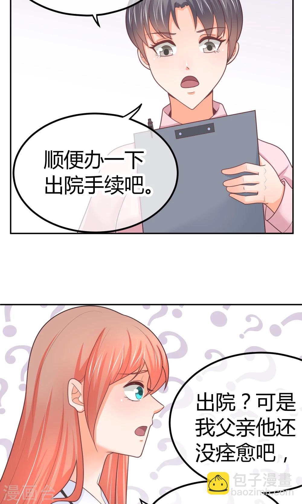 第8话 庭阳大危机！-第8话