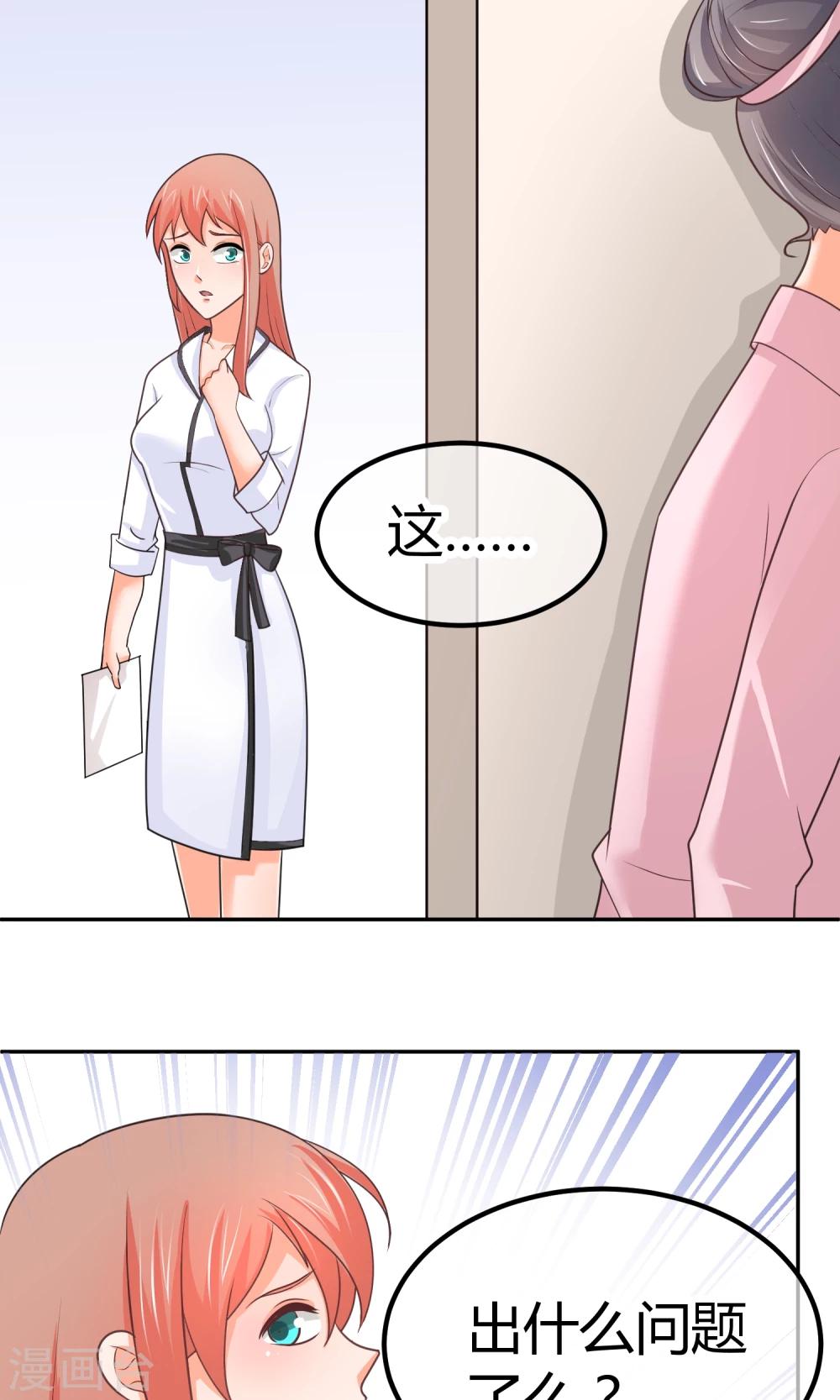 第8话 庭阳大危机！-第8话