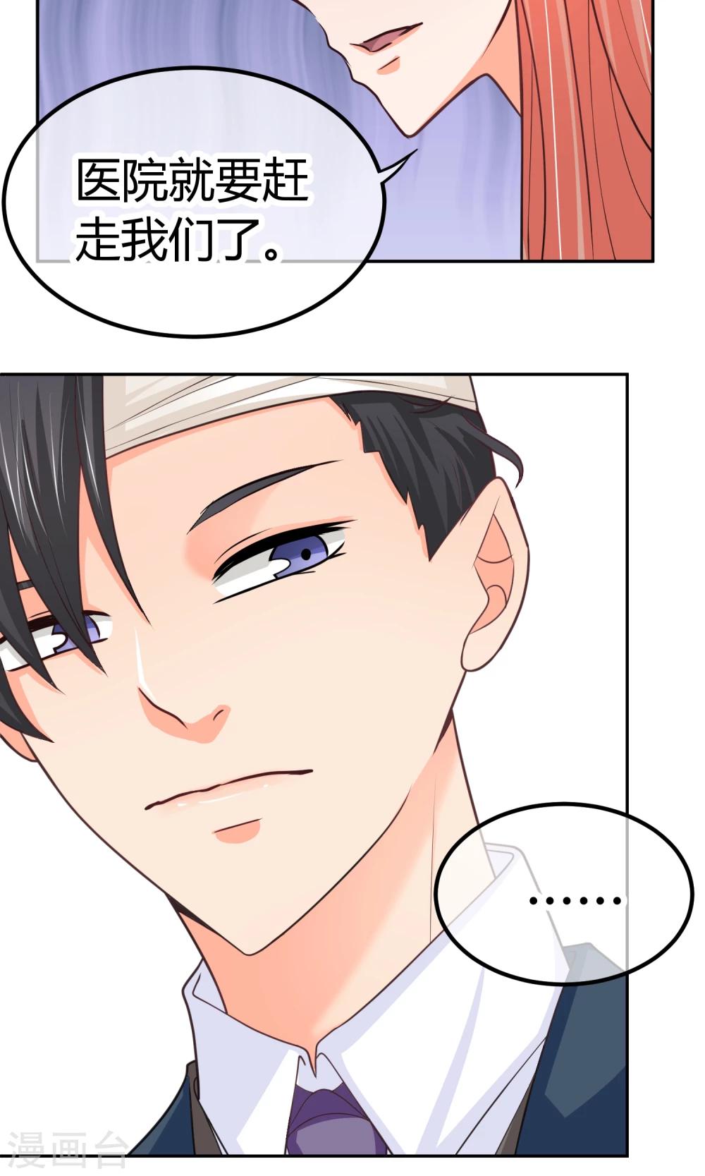 第8话 庭阳大危机！-第8话