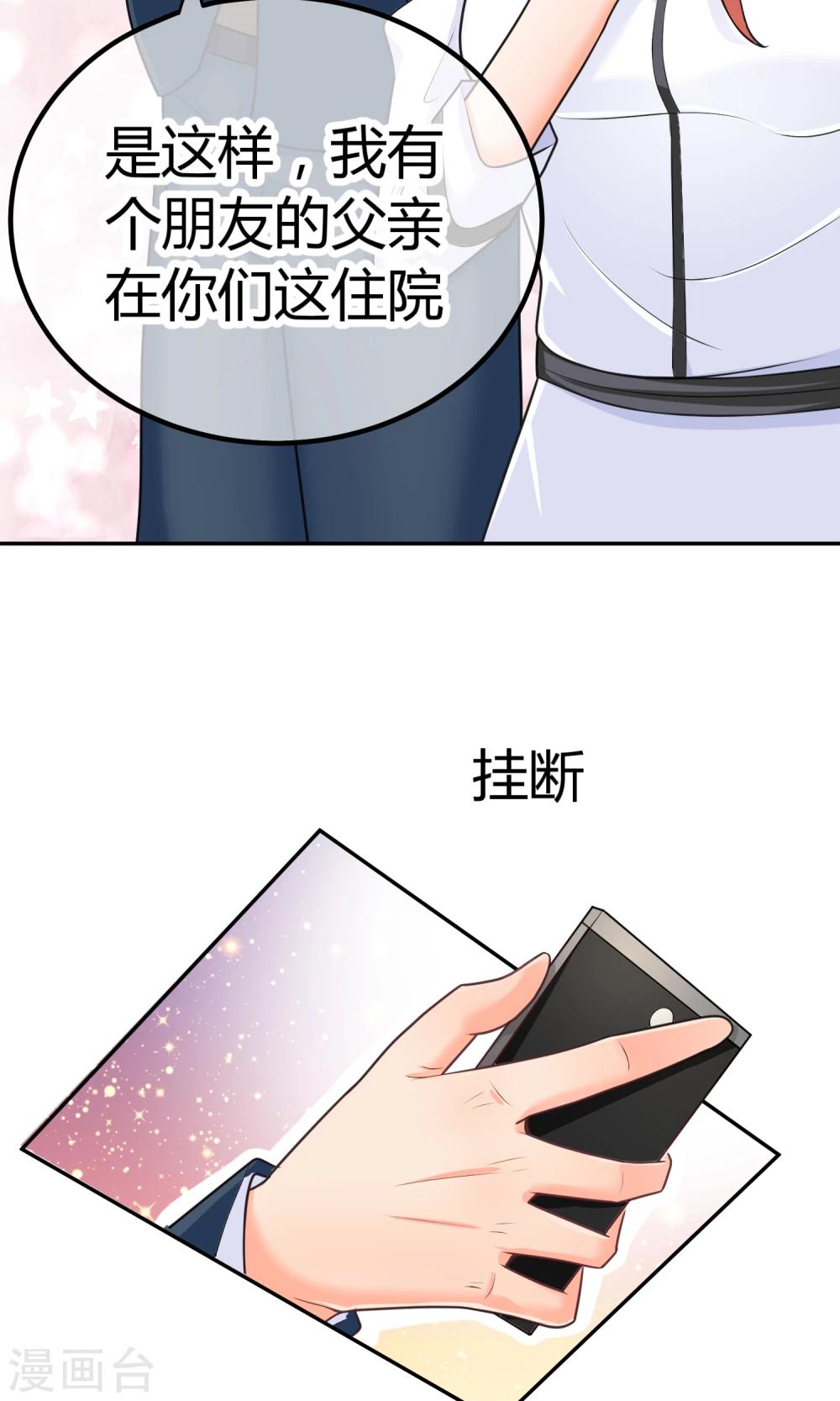 第8话 庭阳大危机！-第8话