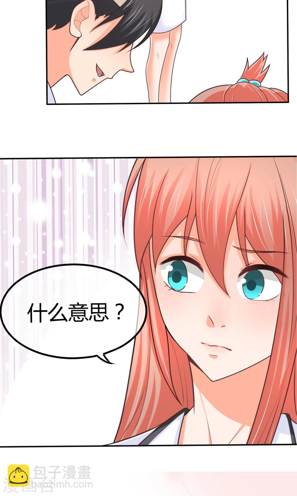 第8话 庭阳大危机！-第8话