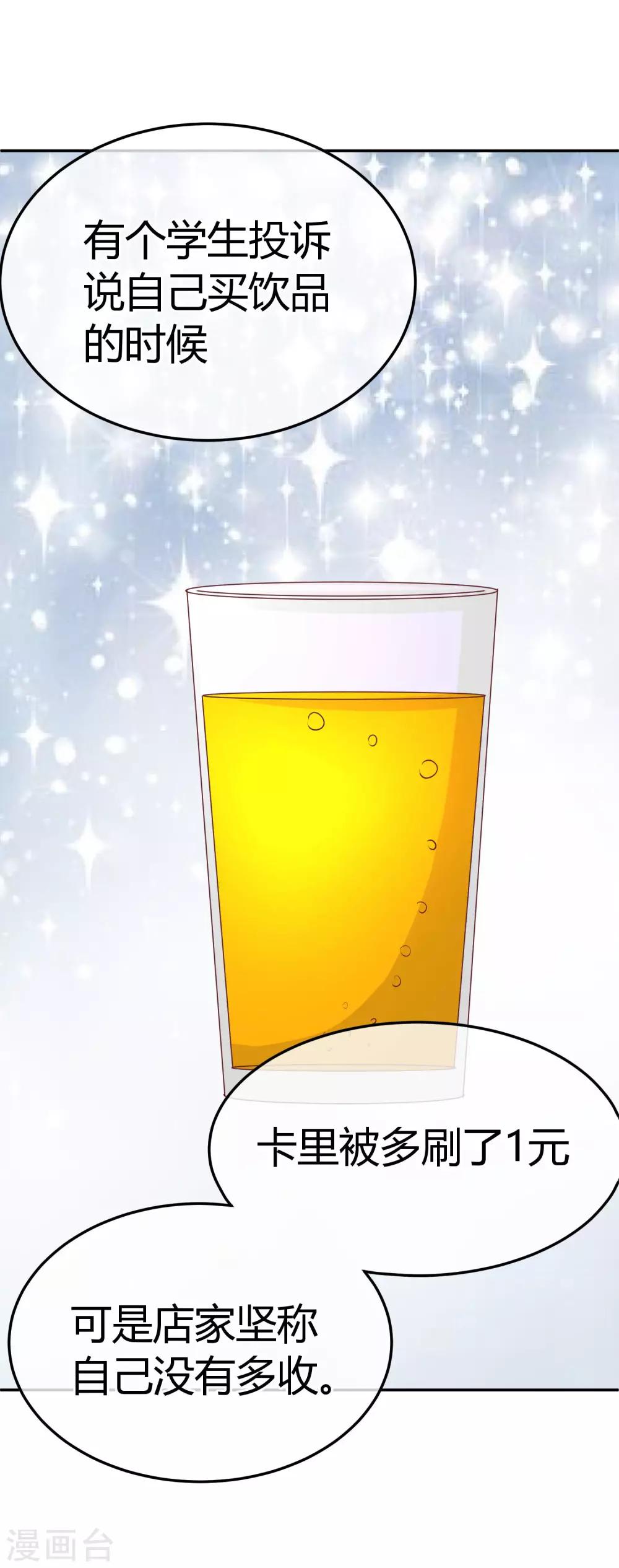 第70话 可疑人士-第72话