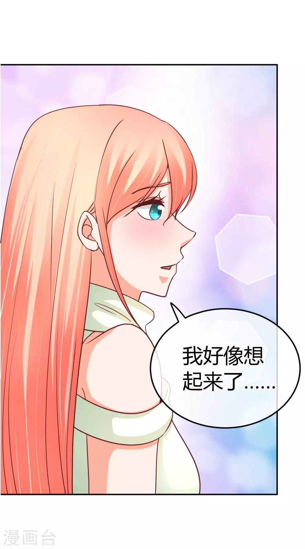 萌宝来袭：妈咪影后天价妻 - 第70话 可疑人士 - 1