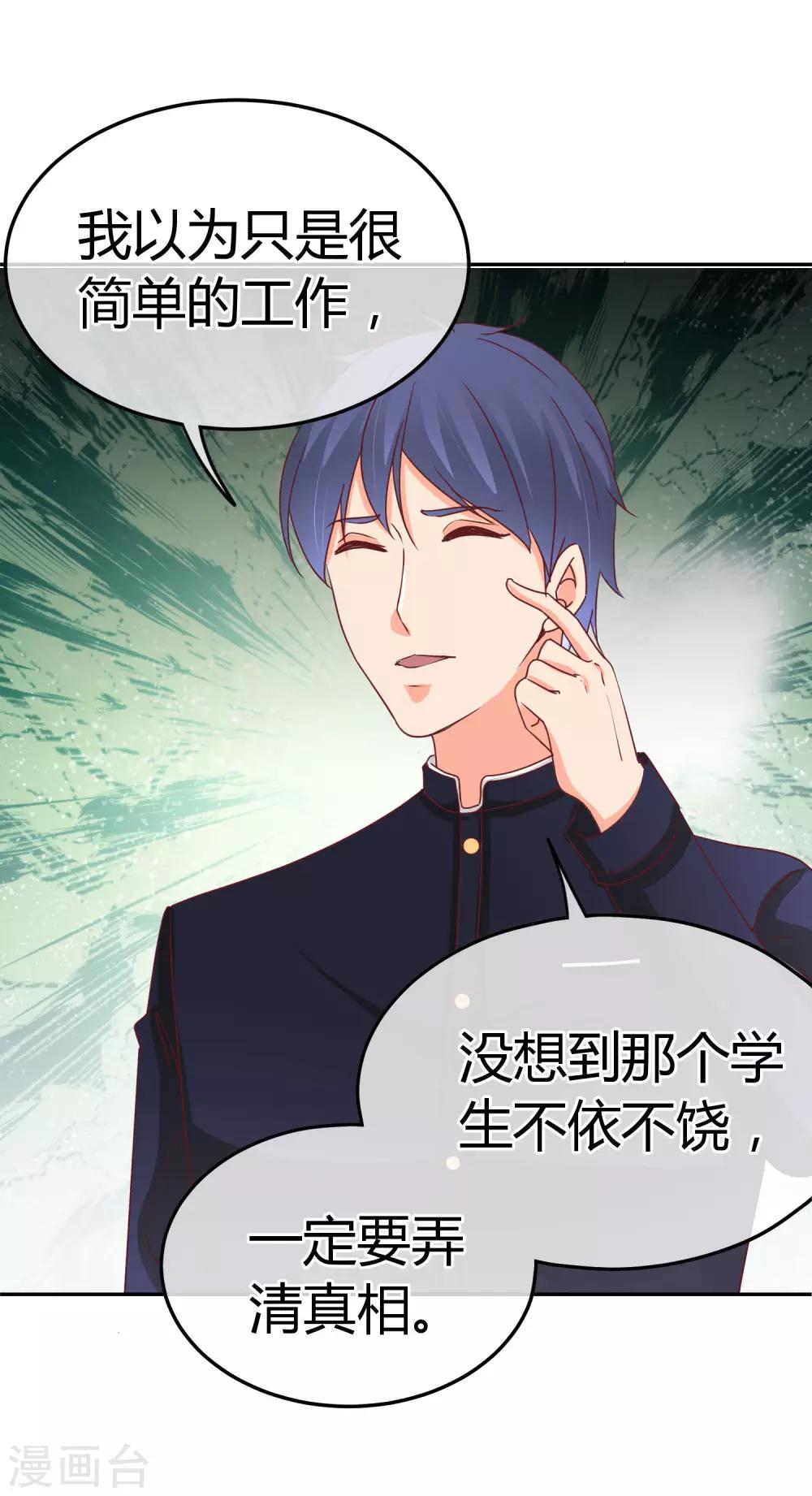 第70话 可疑人士-第72话