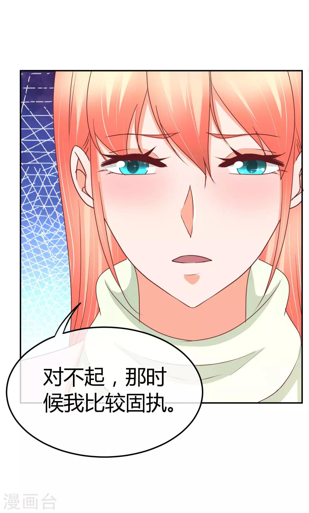 萌寶來襲：媽咪影后天價妻 - 第70話 可疑人士 - 3