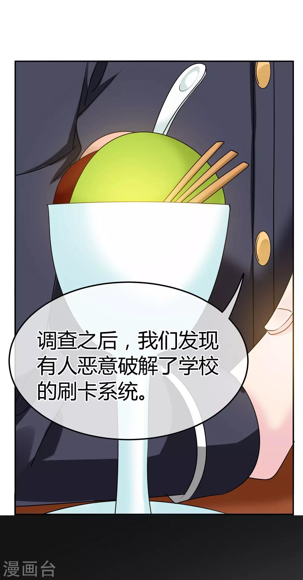 第70话 可疑人士-第72话