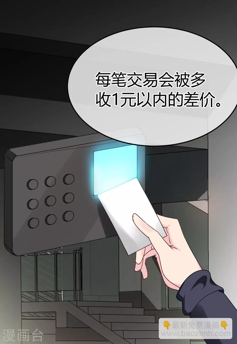 第70话 可疑人士-第72话