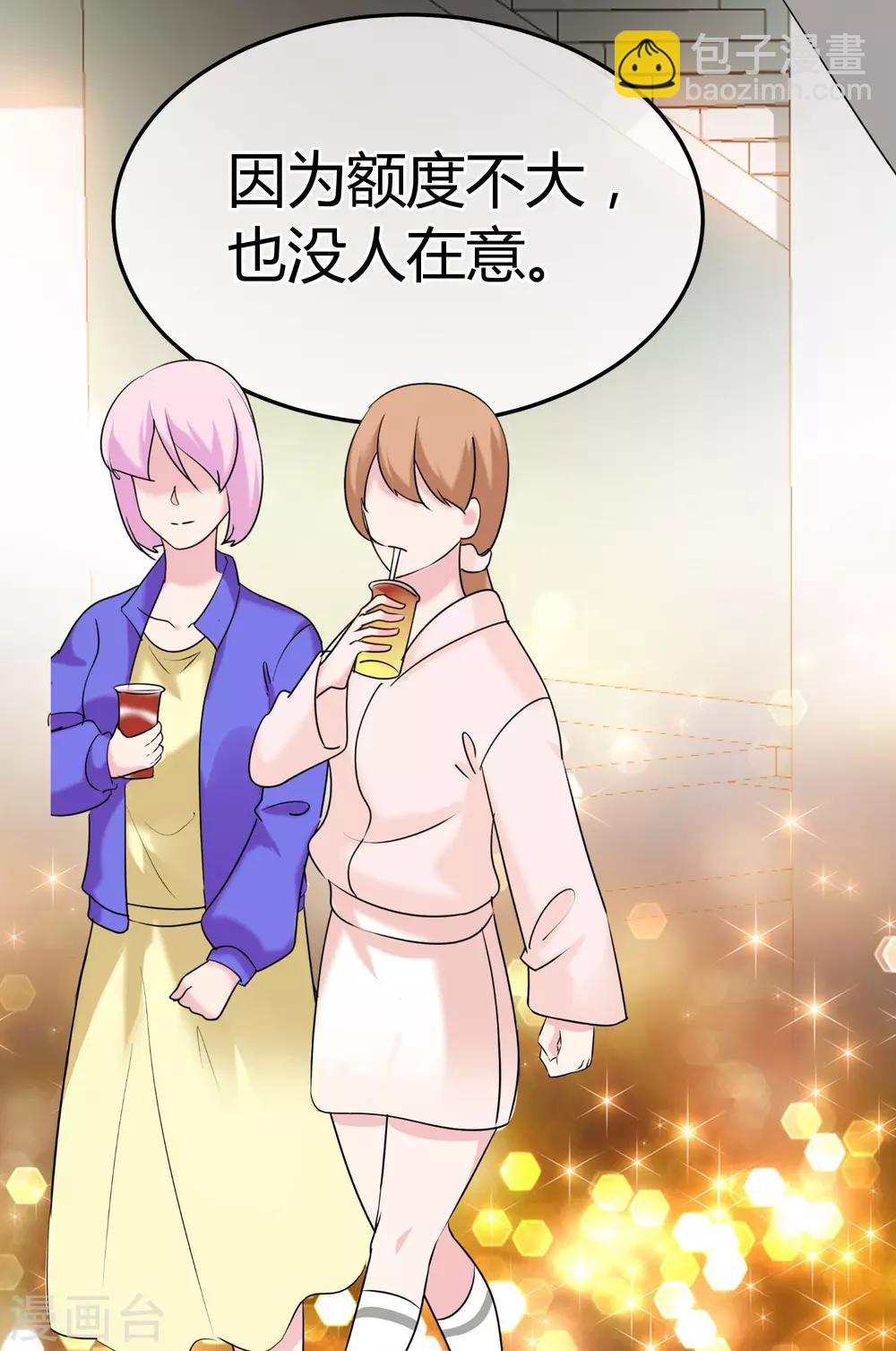 第70话 可疑人士-第72话