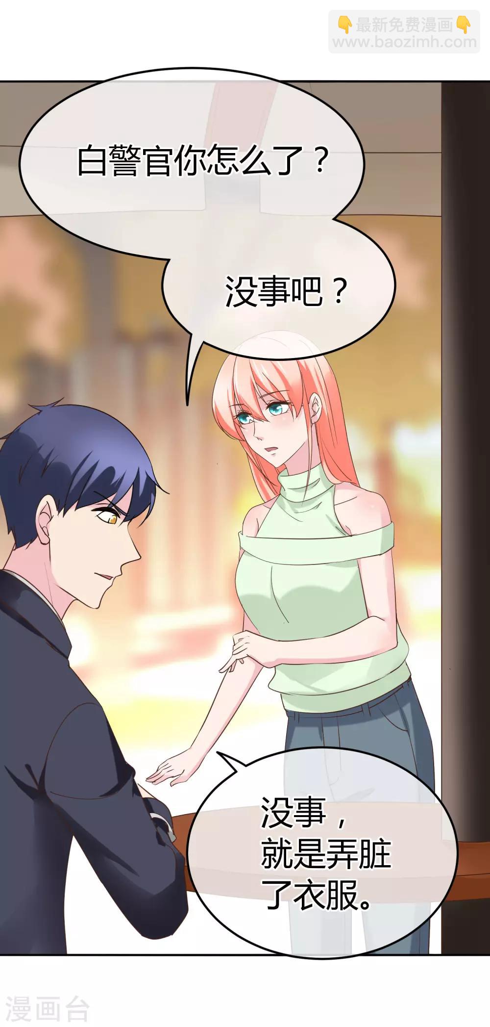 第70话 可疑人士-第72话