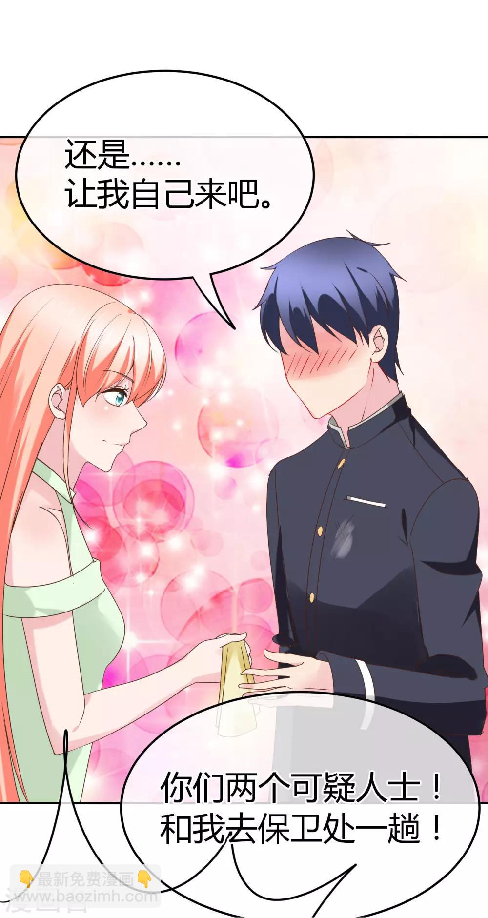 第70话 可疑人士-第72话