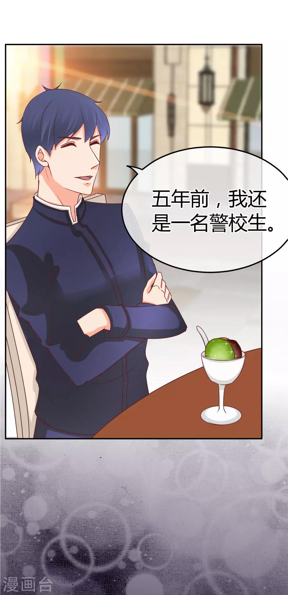 第70话 可疑人士-第72话