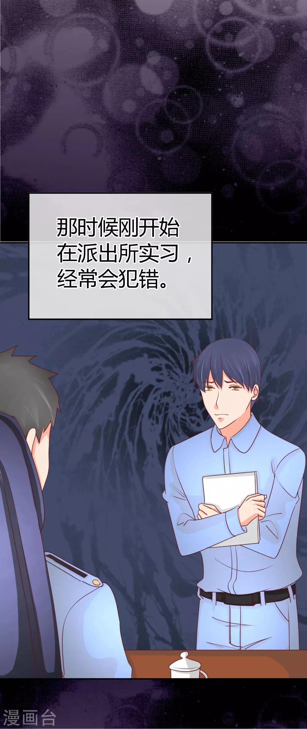 第70话 可疑人士-第72话