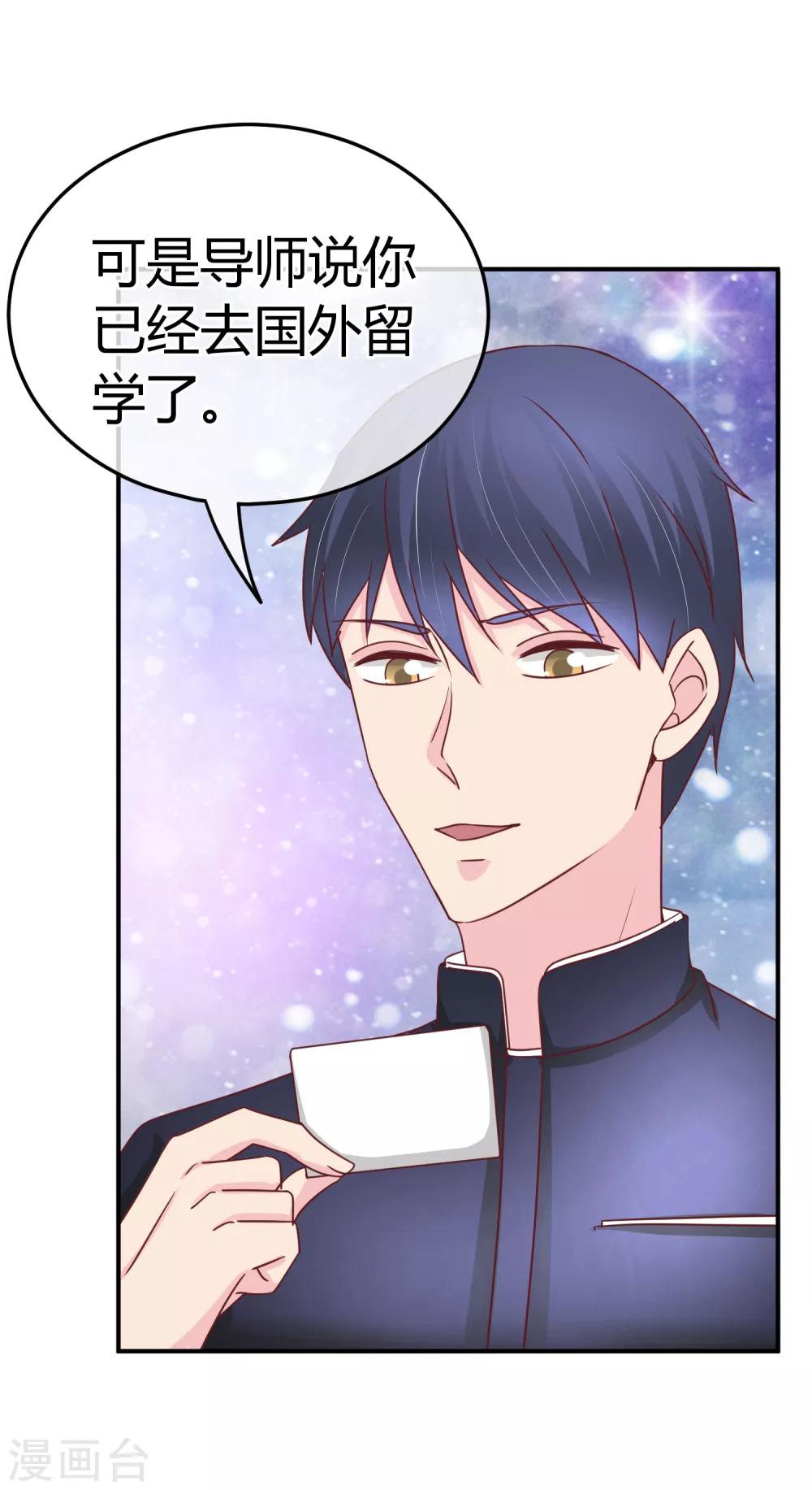 第72话 没来得及说的话-第74话