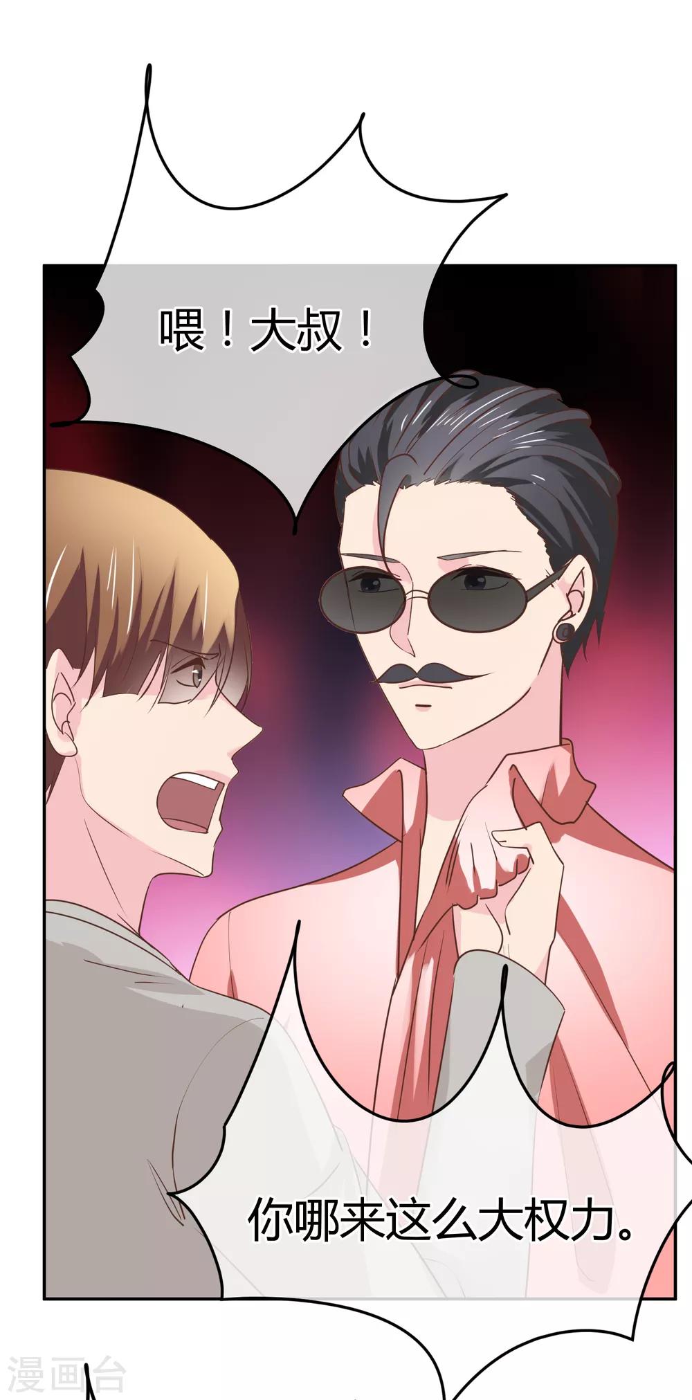 第72话 没来得及说的话-第74话