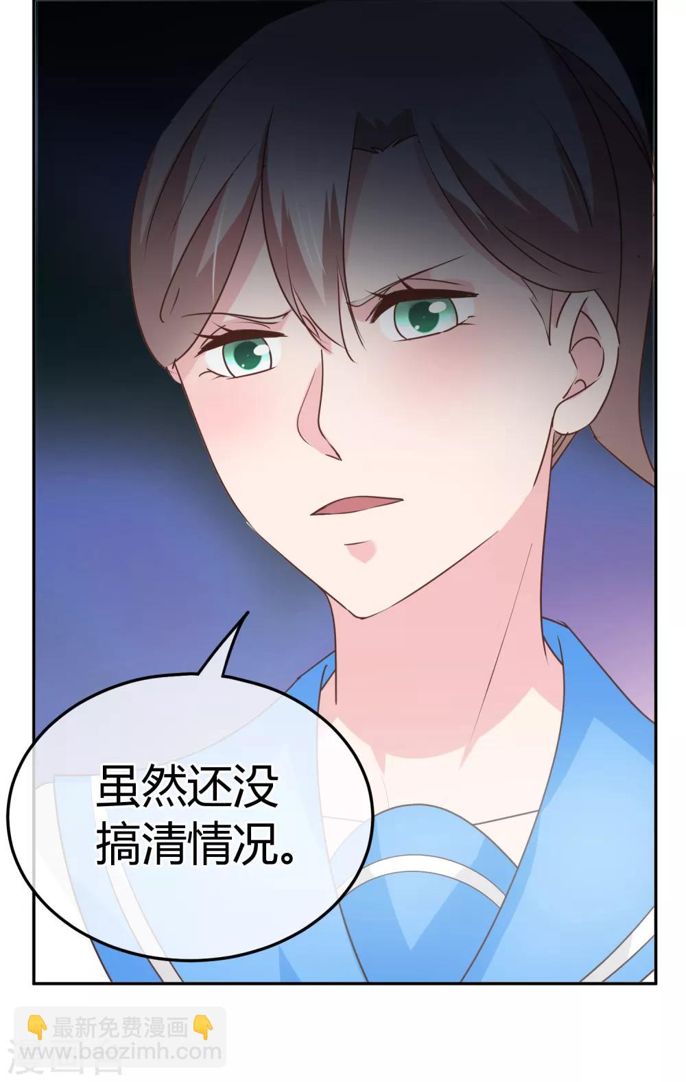 第72话 没来得及说的话-第74话