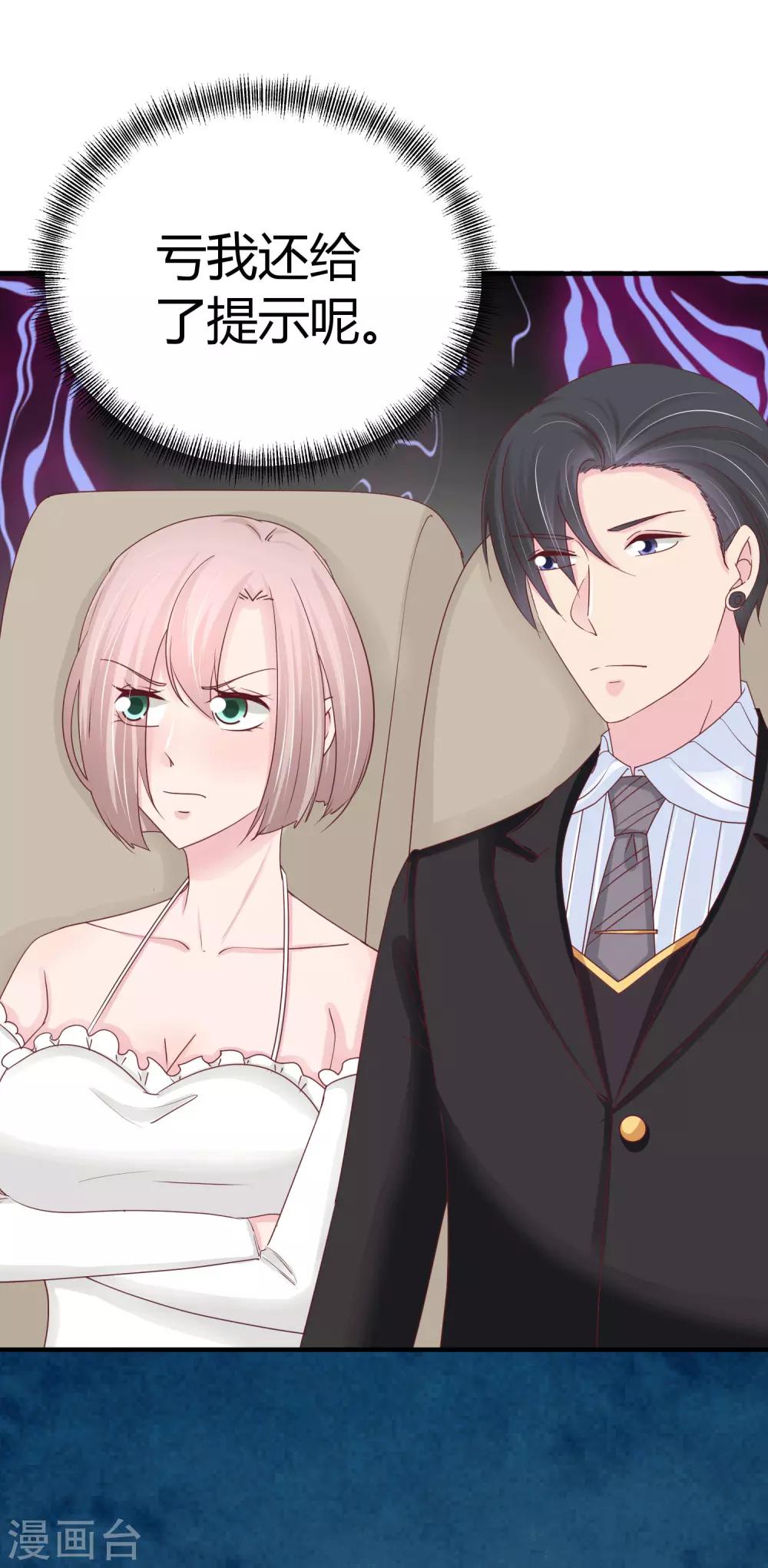 第74话 重合的身影-第76话