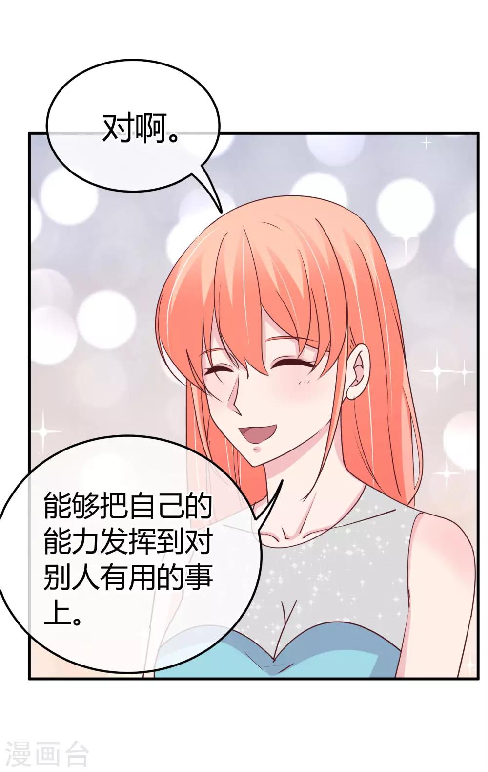 第74话 重合的身影-第76话