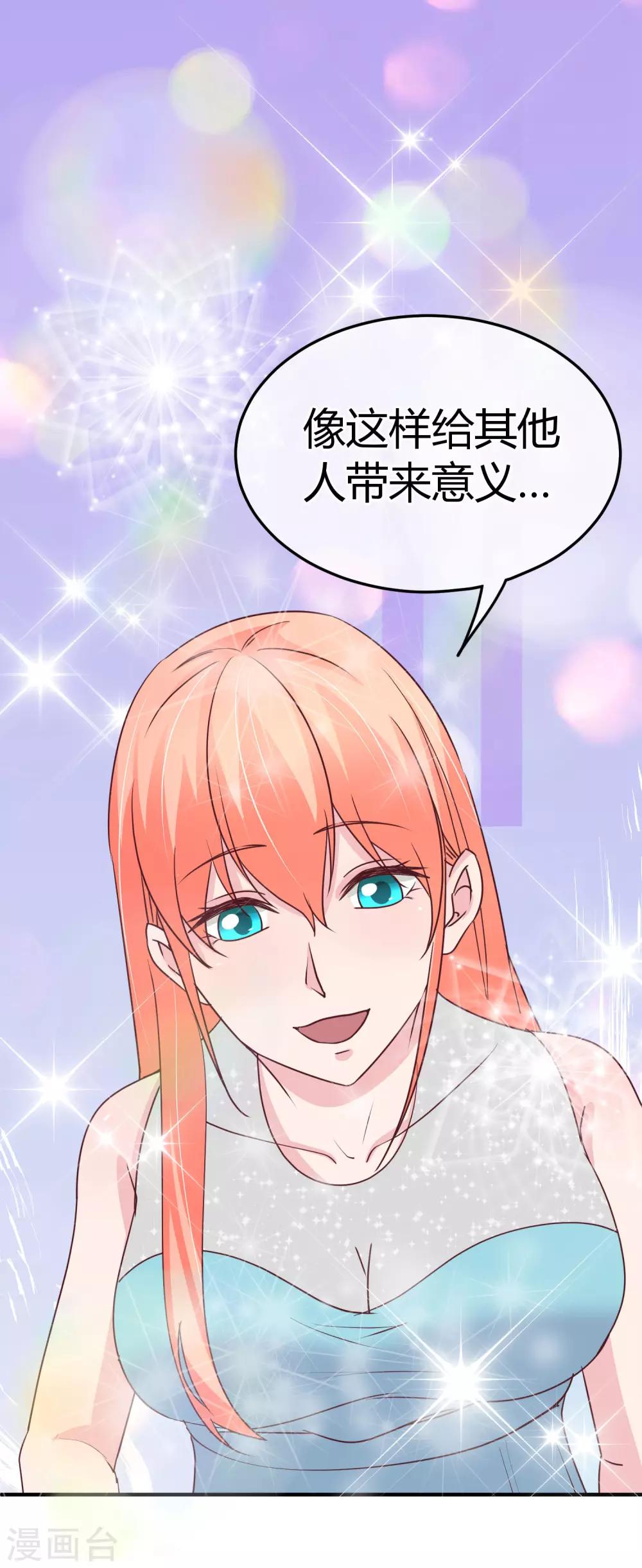 第74话 重合的身影-第76话