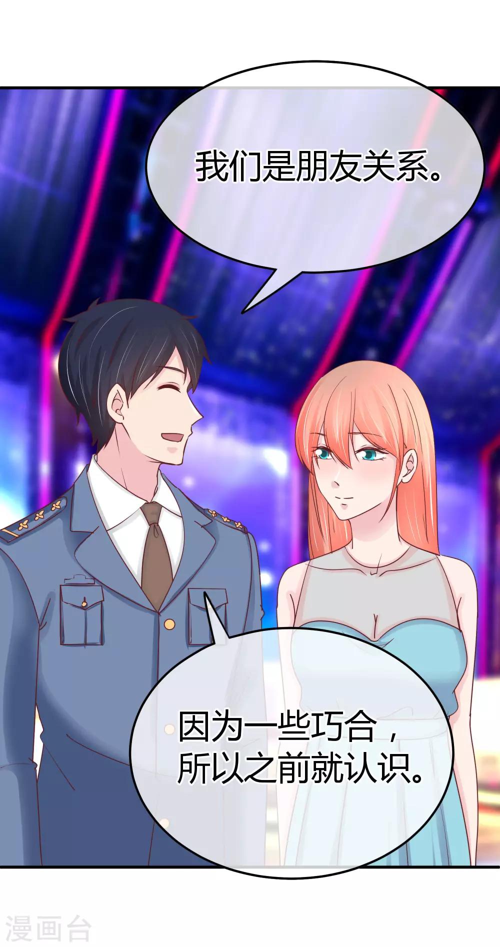 第74话 重合的身影-第76话