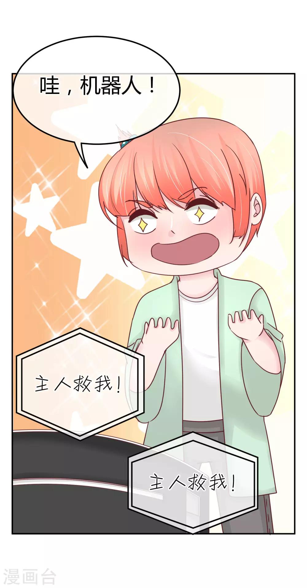 第76话 去林淮家-第78话