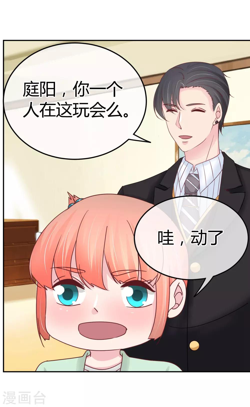 第76话 去林淮家-第78话