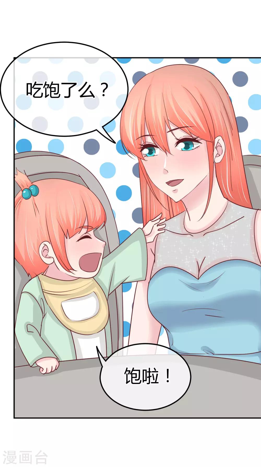 第76话 去林淮家-第78话